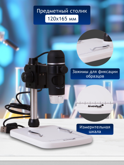 61022_lvh-microscope-dtx-90_15_mp_ru.png 61022_lvh-microscope-dtx-90_15_mp_ru.png