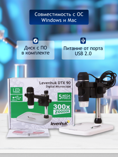 61022_lvh-microscope-dtx-90_18_mp_ru.png 61022_lvh-microscope-dtx-90_18_mp_ru.png