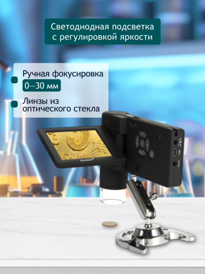 61023_levenhuk-microscope-dtx-500-mobi_16_mp_ru.png