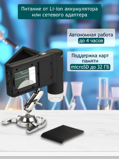 61023_levenhuk-microscope-dtx-500-mobi_19_mp_ru.png