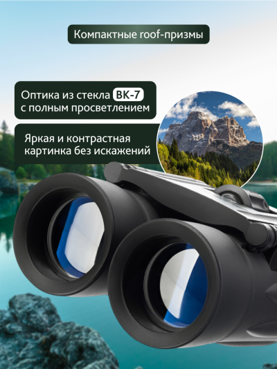 67677_levenhuk-atom-12x25-binoculars_13_mp_ru.png