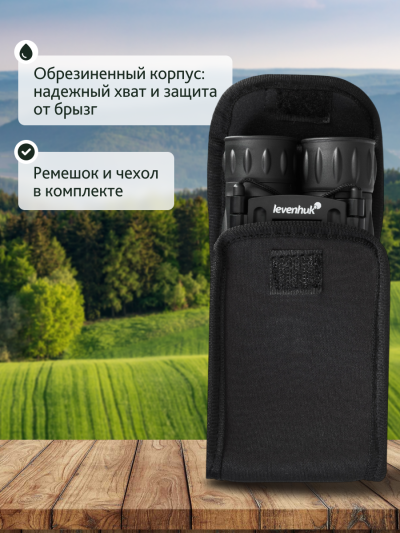67677_levenhuk-atom-12x25-binoculars_17_mp_ru.png