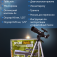 70817_levenhuk-telescope-skyline-travel-50_19_mp_ru.png