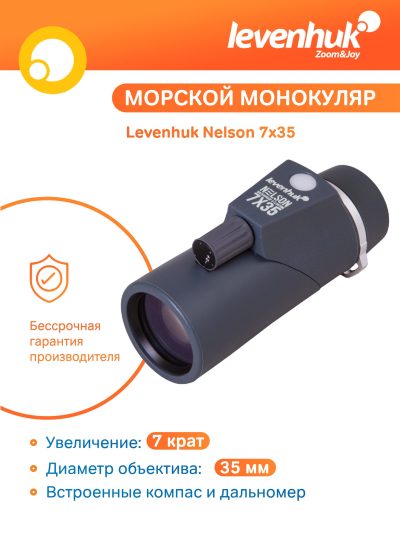 72110_levenhuk-monocular-nelson-7x35_11_mp_ru.jpg