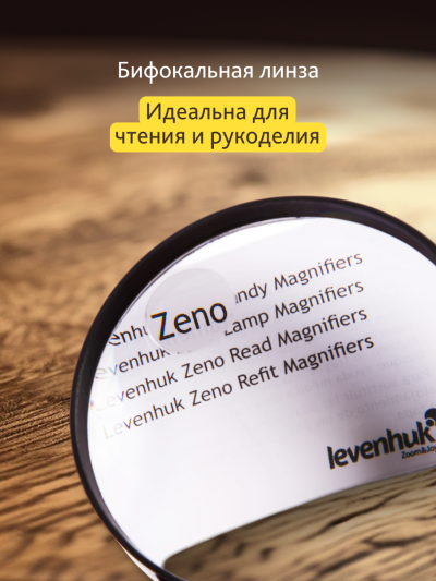 74048_levenhuk-magnifier-zeno-handy-zh9_12_mp_ru.png