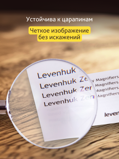 74053_levenhuk-magnifier-zeno-handy-zh19_13_mp_ru.png