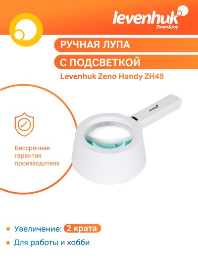 74065_levenhuk-magnifier-zeno-handy-zh45_13_mp_ru.jpg 74065_levenhuk-magnifier-zeno-handy-zh45_13_mp_ru.jpg