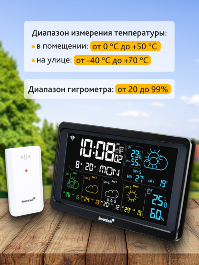 78898_levenhuk-wezzer-plus-lp80-weather-station_16_mp_ru.png