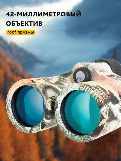 81927_levenhuk-camo-rind-10x42-binoculars_15_mp_ru.png