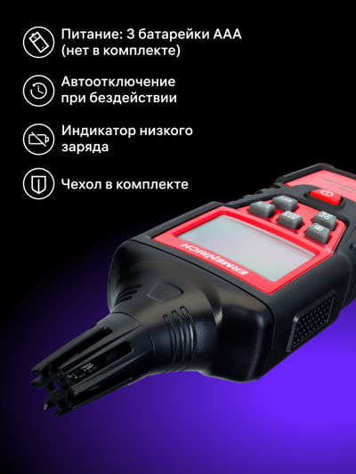 82960_ermenrich-wett-tu30-thermohygrometer_09_mp_ru.png