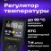 83592_ermenrich-sc20-temperature-controller_05_mp_ru.jpg