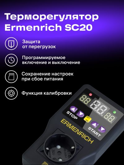 83592_ermenrich-sc20-temperature-controller_06_mp_ru.jpg