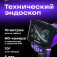 83838_ermenrich-seek-ve50-industrial-endoscope_16_mp_ru.jpg